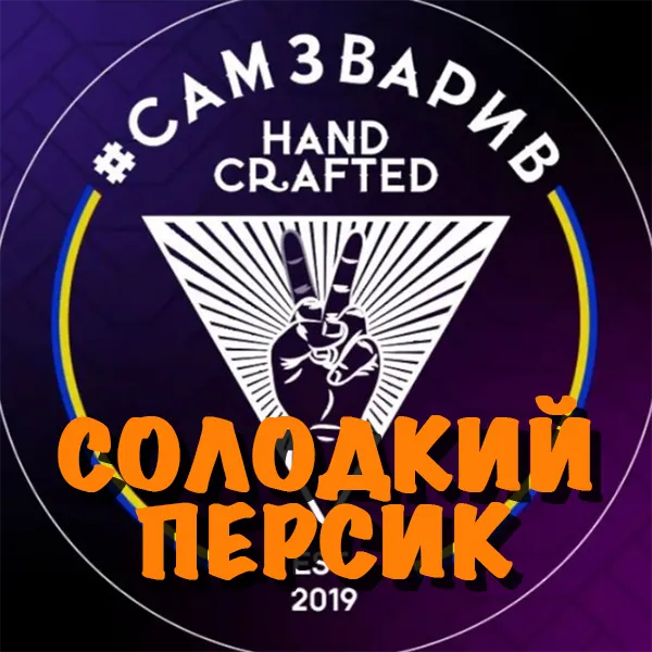 Замовити тютюн САМЗВАРИВ 100g. Солодкий Персик
