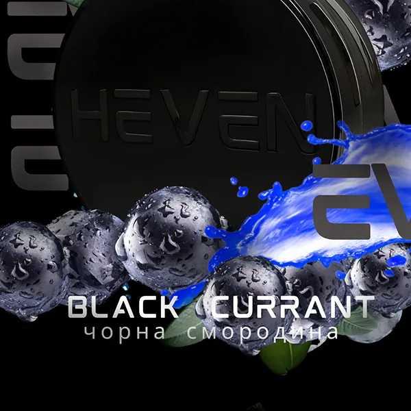 Замовити тютюн HEVEN 100g. BLACK CURRANT (Чорна Смородина)