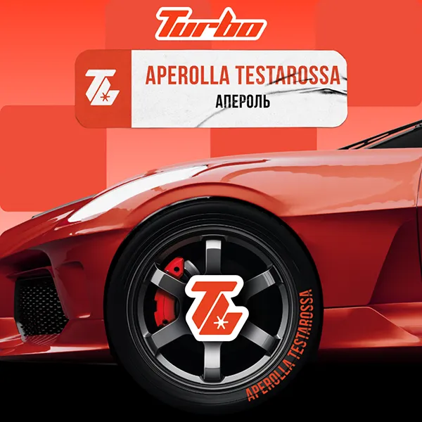 Замовити тютюн Turbo 100g. APEROLLA TESTAROSSA / Апероль