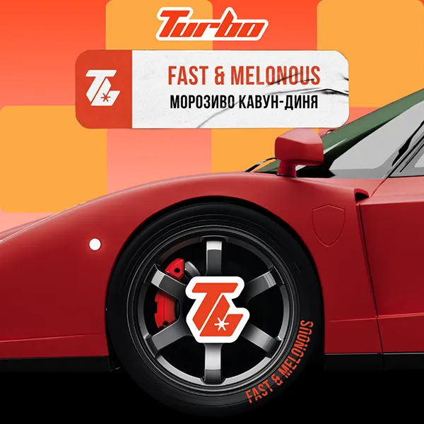 Замовити тютюн Turbo 100g. FAST & MELONOUS / Морозиво Кавун-Диня