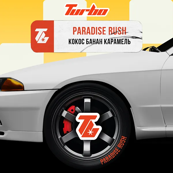 Замовити тютюн Turbo 100g. PARADISE RUSH / Кокос-банан-карамель
