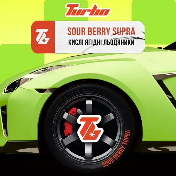 Замовити тютюн Turbo 100g. SOUR BERRY SUPRA / Кислі ягідні льодяники