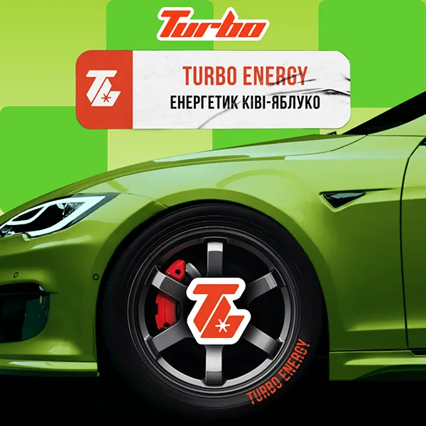 Замовити тютюн Turbo 100g. Замовити тютюн Turbo ENERGY / Енергетик ківі-яблуко