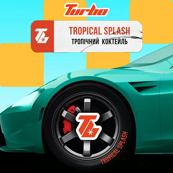 Замовити тютюн Turbo 100g. TROPICAL SPLASH / Тропічний коктейль