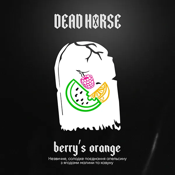 Замовити тютюн Dead Horse 100g. Berry's Orange (Кавун Малина Апельсин)