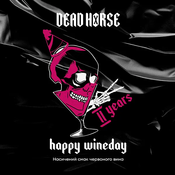 Замовити тютюн Dead Horse 100g. Happy Wineday (Червоне Вино)
