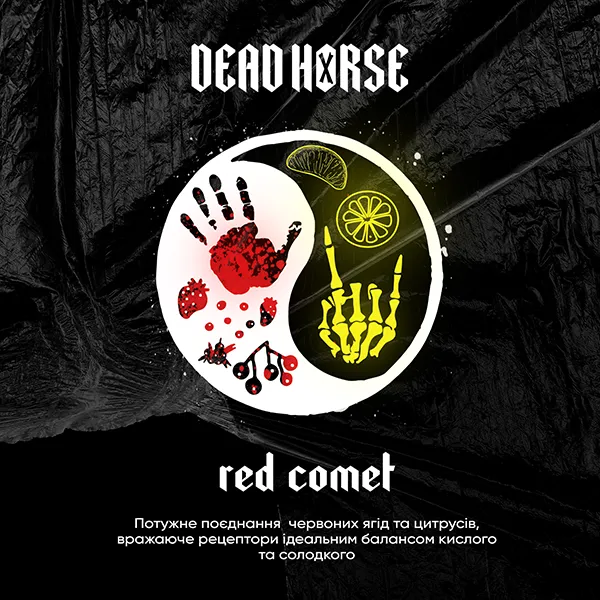 Замовити тютюн Dead Horse 100g. Red Comet (Червона Комета)