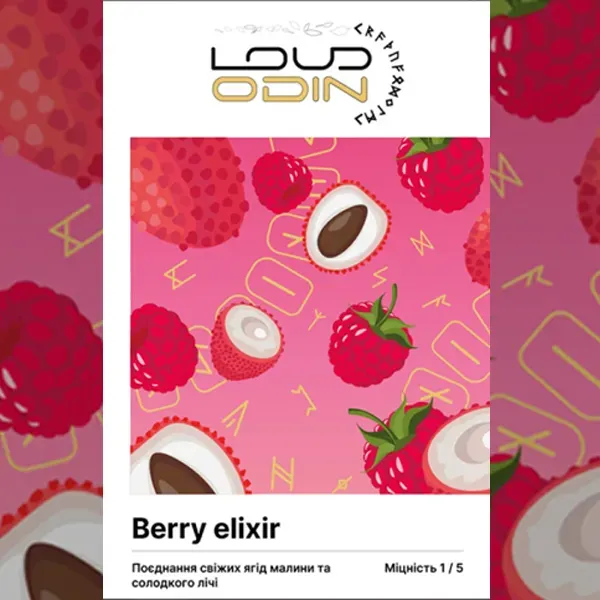 Замовити тютюн LOUD Легка колекція 50g. Berry elixir