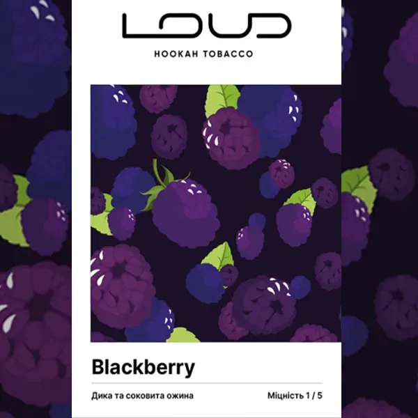 Замовити тютюн LOUD Легка колекція 50g. Blackberry