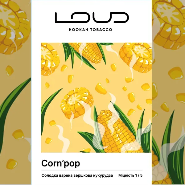 Замовити тютюн LOUD Легка колекція 50g. Corn`pop
